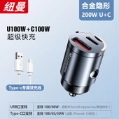 U + C Araç Şarjı - Çekme Halkalı [100W + 100W] + T-C Hızlı Şarj Kablosu - 1