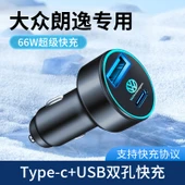 Lavida Langyi Araç Şarj Cihazı [PD + USB Hızlı Şarj 66W] Siyah - 1