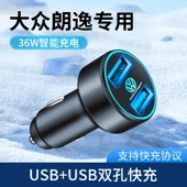 Lavida Araç Şarj Cihazı [Çift USB 36W] Siyah - 1