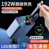 Honda Uyumlu 192W Süper Hızlı Şarj TYPE-C + Apple Araç Şarj Cihazı - 1