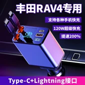Toyota RAV4 Araç Şarj Cihazı 120W Süper Hızlı Şarj Type-C Lightning Apple Data Hattı Işıklı - 1