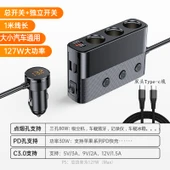 12V/24V Araç Şarj Cihazı - Üç Portlu Siyah Hızlı Şarj + Çift Başlıklı Type-C Kablo - 1