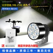 12V Motosiklet LED Far Geliştirilmiş Lens 9 LED - Siyah [Normal Parlak ve Güçlü Işık 25W] - 1