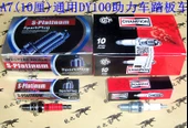 Motosiklet A7 Buji - Süper Platin - 2