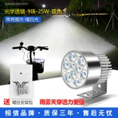 12V Motosiklet LED Far Geliştirilmiş Lens 9 LED - Gümüş [Normal Parlak ve Güçlü Işık 25W] - 1