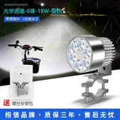 12V Motosiklet LED Far Süper Parlak 6 LED - Sürekli Parlak ve Güçlü Işık [Gümüş - 18W] + Klips - 1