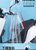 Elektrikli Motosiklet Yağmurluğu - Aynalıklı - EVA - 11
