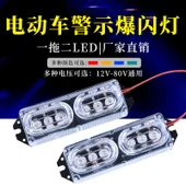 LED Motosiklet Arka Lamba - Kırmızı Çift [12V-80V] - 1