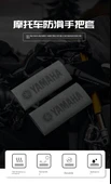 Motosiklet Isıyla Daralan Gidon Kılıfı Seti - Yamaha Çift - 7