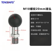 Motosiklet Telefon Tutucu - 20mm Bilye Başlıklı M10 Dişli - S114 - 1