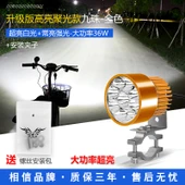 Motosiklet LED Yardımcı Far - 9 LED - Altın Renk - 36W - Beyaz Işık - Klipsli - 1