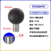 Motosiklet Telefon Tutucu - 1/4 İç Dişli 25mm Bilye Başlıklı - S140 - 1