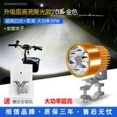 Motosiklet LED Yardımcı Far - 6 LED - Altın Renk - 30W - Klipsli - 1