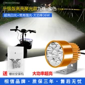 Motosiklet LED Yardımcı Far - 9 LED - Altın Renk - 36W - 1