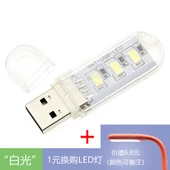 Mini Taşınabilir LED Masa Lambası - 3 LED Beyaz Işık + USB Xiaomi Lamba - 1