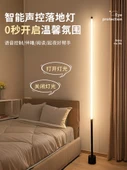 LED Zemin Lambası 140cm Uzaktan Kumandalı Üç Renk - 4