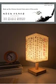 Çin Tarzı Retro Başucu Lambası - USB LED Gece Lambası - 1 Numara Olmak İstiyorum - USB (Sıcak Işık) - 8