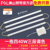 LED Tavan Lambası Dönüşüm Kiti - 410mm Tam Spektrum Ra97 Tek Sıra Dörtlü 40W Üç Renk - 1