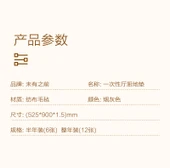 Tek Kullanımlık Mutfak Halısı - 500mm x 1000mm - Kömür - 6 Adet thumbnail 11