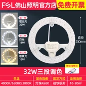 LED Tavan Lambası Dönüşüm Kiti - Yuvarlak Halka 32W Üç Kademeli Renk - 1