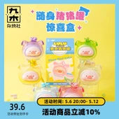 LULU Pig Vinil Anahtarlık - Rastgele Tek Gönderim - 1