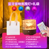 LED Bluetooth Ses Projektörlü Gece Lambası - Ahşap Desenli + Bluetooth Ses + Şarjlı Kumanda + 17 Renk + Hediye Çantası - 1