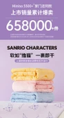 Sanrio Melody ve Büyük Kulaklı Köpek İki Adet Banyo Havlusu Seti - 10