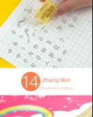 Pinyin Tian Zi Ge Yazma Defteri (Model 1) - 2 Adet - 10