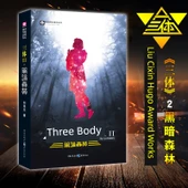 Liu Cixin Üç Cisim Serisi 3: Ölümün Ebedi Hayatı - 4