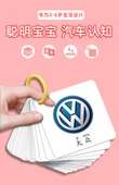 Çocuklar için Araba Logosu Eğitici Kartları - Araba Logosu + Hayvanlar Alemi - 7