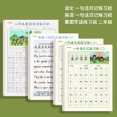 [İngilizce tek cümle günlük 0833] + [tek cümle günlük alıştırma kağıdı 0773] + [resim okuma ve yazma alıştırma kağıdı 2. sınıf 0731-kelimeli] Her Birinden 1 Paket thumbnail 1