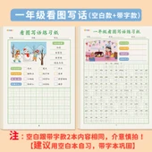 Resimli Hat Pratik Kağıdı 1. Sınıf [0718 Boş + 0730 Kelimeli] Her Birinden thumbnail 1