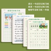 [İngilizce Tek Cümle Günlük 0833] + [Tek Cümle Günlük Alıştırma Kağıdı 0773] + [Resim Okuma ve Yazma Alıştırma Kağıdı 1. Sınıf 0718-Boş] Her Birinden 1 Paket thumbnail 1