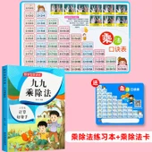 2. Sınıf Matematik Çarpma Bölme Alıştırma Kitabı + Çarpma Bölme Kartı - 1