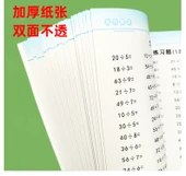 2. Sınıf Matematik Çarpma Bölme - Çarpım Tablosu + Bölüm Tablosu - 10