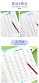 2. Sınıf Matematik Pinyin Alfabe Kartı ve Küçük Kart Hediyesi - 11