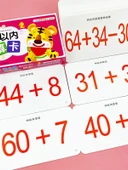 Matematik Flash Kartları - Çarpma + Bölme +10+20+50 + 100'e Kadar Toplama Çıkarma - 6