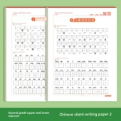 Çince Pinyin Alıştırma Kitabı - Sessiz Yazma Kağıdı - 2. Sınıf - 1. ve 2. Dönem - 1