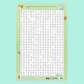 Çocuklar için Çince Okuma Tablosu - 2. Sınıf Cilt II [464 Kelime] thumbnail 1