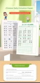 İlkokul Öğrenci Diktesi Kağıdı - Pinyin Tian Zi Ge Diktesi - 2 Adet, Toplam 40 Sayfa - 7