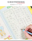 İlkokul Öğrenci Resim Defteri A5 Tian Zi Ge 12'li Paket thumbnail 11