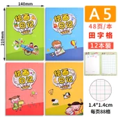 İlkokul Öğrenci Resim Defteri A5 Tian Zi Ge 12'li Paket thumbnail 1