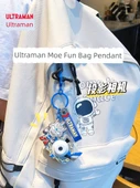 Ultraman Projeksiyon Kameralı Anahtarlık - Trija - 4