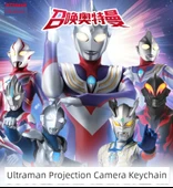 Ultraman Projeksiyon Kameralı Anahtarlık - Trija - 8