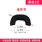 Silikon Tencere Tava Kulp Tutucu - Siyah - Mini/Küçük Boy - 5.8cm - 1