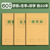 Okul Öncesi Pinyin Alıştırma Kitabı - 60 Kopya (Pinyin + Yeni Karakterler + Tian Zi) (Her Birinden 20 Kopya) thumbnail 1