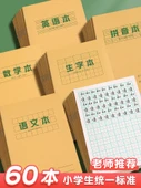 Okul Öncesi Pinyin Alıştırma Kitabı - 20 Kopya (Dil) - 2