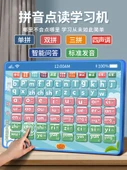 3'ü 1 Arada Pinyin İngilizce Matematik Öğrenme Tableti Pembe (63 Pinyin Kartı + USB Şarj) - 2