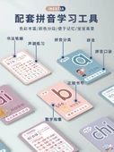 3'ü 1 Arada Pinyin İngilizce Matematik Öğrenme Tableti Pembe (63 Pinyin Kartı + USB Şarj) - 6
