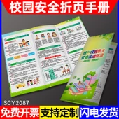 Okul Güvenliğini Koruma Materyali - 20 Adet thumbnail 1